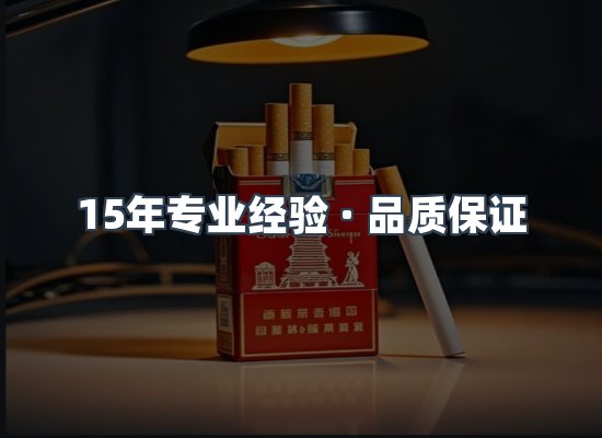 香烟产品展示